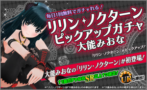 『ハニー×ブレイド2』　1日1回無料ガチャを"メンバー別"で引ける、ハロウィンがテーマの新作SSR”リリン・ノクターン”が排出されるピックアップガチャを開催！