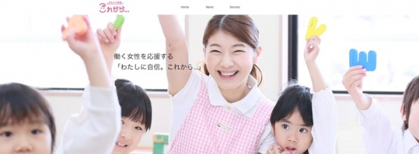 明日は保育士試験　　保育士試験対策　京進のｅラーニング　 サービス開始２ヵ月半で、40都道府県の受講者 ２００人突破