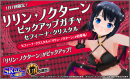 『ハニー×ブレイド2』　1日1回無料ガチャを