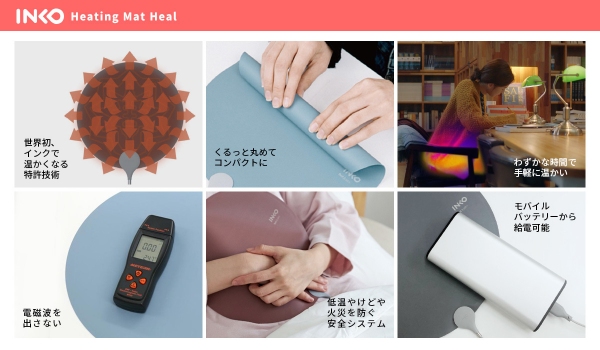 INKO、世界初！インクで温めるシート型USBヒーター「Heating Mat Heal」発売