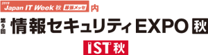 レイ・イージス・ジャパンが情報セキュリティEXPO秋に出展中（25日17時迄） ホワイトハッカーによるネットワーク診断、脆弱性診断、ペネトレーションテストを紹介