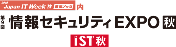 レイ・イージス・ジャパンが情報セキュリティEXPO秋に出展中（25日17時迄） ホワイトハッカーによるネットワーク診断、脆弱性診断、ペネトレーションテストを紹介