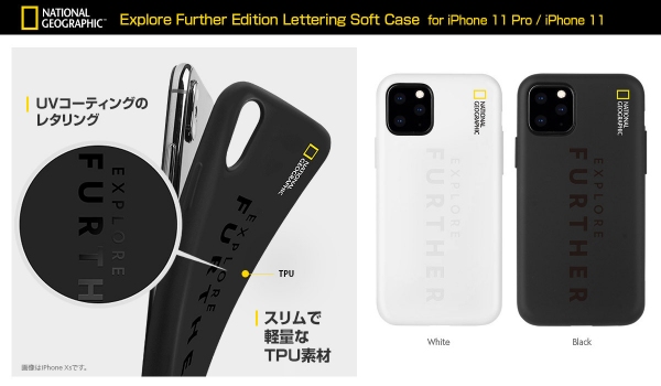 ナショナル ジオグラフィック、特別企画デザインのiPhone 11 Pro / 11 専用ケース発売