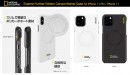 ナショナル ジオグラフィック、特別企画デザインのiPhone 11 Pro / 11 専用ケース発売