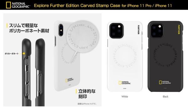 ナショナル ジオグラフィック、特別企画デザインのiPhone 11 Pro / 11 専用ケース発売