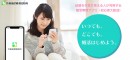 令和結婚相談所「Apple Store」iOS版リリース開始致しました！WEB版、Android版もサービス中！