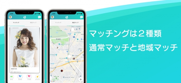 令和結婚相談所「Apple Store」iOS版リリース開始致しました！WEB版、Android版もサービス中！