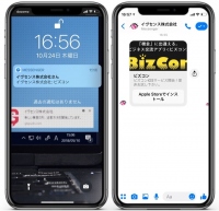 ギガバイトプッシュ大型アップデート！facebookメッセンジャー連携でWEB/iOS/Androidのデバイスで通知が可能になりました！