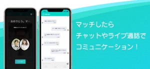 令和結婚相談所「Apple Store」iOS版リリース開始致しました！WEB版、Android版もサービス中！