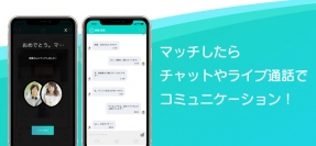 令和結婚相談所「Apple Store」iOS版リリース開始致しました！WEB版、Android版もサービス中！
