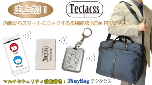 世界初！特許取得済み！スマートロック内蔵型スマートバッグ【テクタクス】クラウドファンディングMakuake初登場！