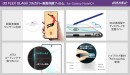 ガラスコーティングで滑らか、Galaxy Note10+専用 3D FLEX GLASSフィルム発売