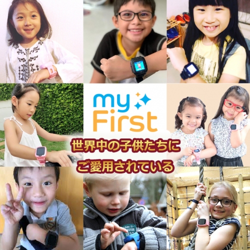 お待たせしました！gpsとビデオ通話機能付きのお見守りウォッチ「マイファーストフォン (myfirst fone)」販売再開よりスペシャルキャンペーン開催