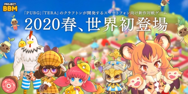 コムシード、韓国KRAFTON社と提携　新作ゲーム『Project BBM(仮称)』の日本版独占契約を締結　全世界に先駆け日本版配信決定