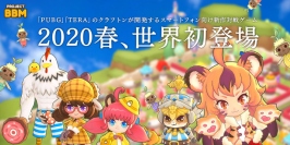 コムシード、韓国KRAFTON社と提携　新作ゲーム『Project BBM(仮称)』の日本版独占契約を締結　全世界に先駆け日本版配信決定