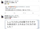 歌が上手くなる最新ボイトレサイトが登場！「shougoTV Official Web Site」