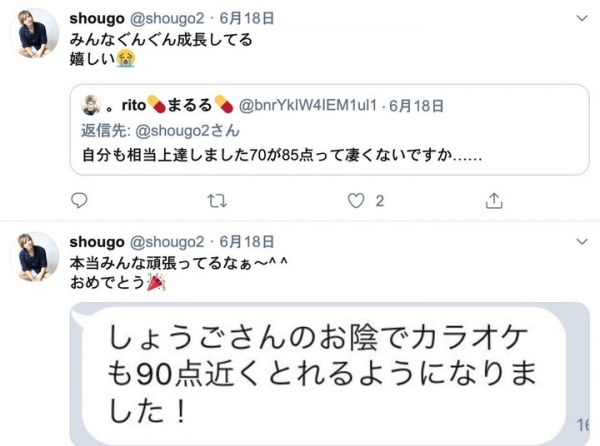 歌が上手くなる最新ボイトレサイトが登場！「shougoTV Official Web Site」