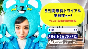 【ビジネスに行き詰った社長！次はあなたの番です】 奈緒さん演じる「エヌジェチュ」が入札での売り上げ拡大を指南  ～NJSSが11/11より新CMスタート～
