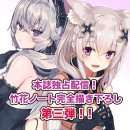 《独占!合作コラボ書下ろし》『コンプティーク12月号』で竹花ノートママと人気バーチャルシンガーのX'Flareがゲスト対談！ここだけの合作オリジナル作品が登場!