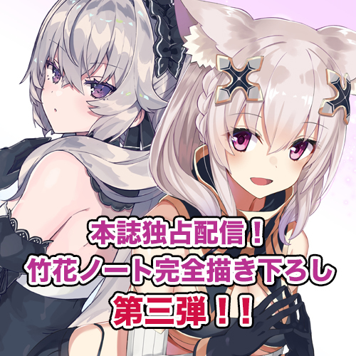 《独占!合作コラボ書下ろし》『コンプティーク12月号』で竹花ノートママと人気バーチャルシンガーのX'Flareがゲスト対談！ここだけの合作オリジナル作品が登場!