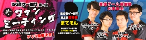 《音ゲーマニア集まれ!》eSports実業団いろはにぽぺと侍ゲーミング音楽ゲーム部門が第1回ファンミーティングをゲリラ開催！ランカーたちとのフリープレイが実現！