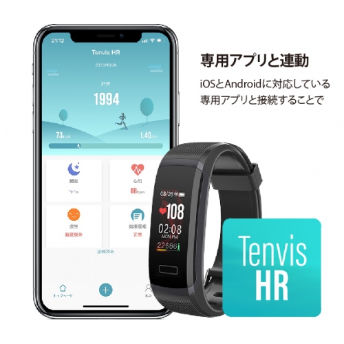 999円の驚く安い価額でOaxis の人気スマートウォッチ「Tenvis HR」を手に入れるチャンス！台数限定タイムセールはアマゾンストアで開催！