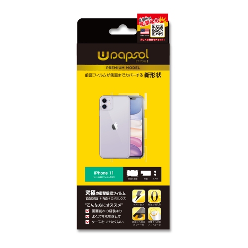 スマホの衝撃吸収フィルム「Wrapsol(ラプソル)」　日本発デザインのプレミアムモデル発売