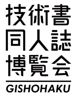 リーディング、トートバッグ、運営インフラサポーターに株式会社grasysが決定！『第二回 技術書同人誌博覧会』協賛企業10社決定のご報告