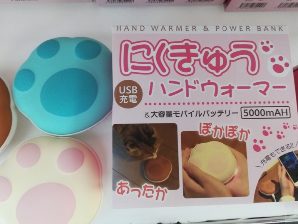 受験生を応援！モバイル充電もできる２wayタイプの充電式カイロ「にくきゅうハンドウォーマー」が登場！