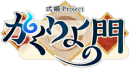 式姫7周年特別企画『式姫Project×人気イラストレーターコラボ第九弾(U35氏)』を実施