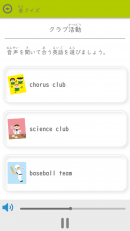 ネオス、くもん出版初となる書籍連動音声アプリ「きくもん」を開発