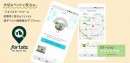 横浜みなとみらいで開催されるイベント「withlistCaravan」にて、“声で迷子を捜す”ペットアプリ「フォリスタ ペット」の専用ビーコンを無料プレゼント！