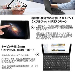テックワン、Intel第10世代Coreプロセッサー搭載 世界最小2in1モバイルPC「OneMix3Pro国内正規版（日本語キーボード）」本日より予約販売開始