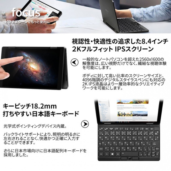 テックワン、Intel第10世代Coreプロセッサー搭載 世界最小2in1モバイルPC「OneMix3Pro国内正規版（日本語キーボード）」本日より予約販売開始