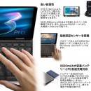 テックワン、Intel第10世代Coreプロセッサー搭載 世界最小2in1モバイルPC「OneMix3Pro国内正規版（日本語キーボード）」本日より予約販売開始