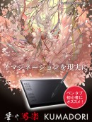 【RAYWOOD】オープニングセール初日完売の新商品ペンタブレット「KUMADORI」ブラックフライデー緊急参戦のお知らせ