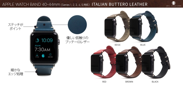 SLG、最高級イタリアンレザーApple Watch用バンド発売