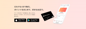 散らばったポイントや商品券・外貨を自由に使える唯一のカード「Pollet」が「Gポイント」と提携を開始。より多くのポイントをまとめられるように。