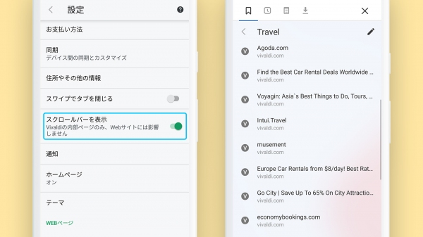 無料ウェブブラウザー「Vivaldi」 Android版ベータ2をリリース