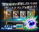 アイディスより好評配信中の「ラストクラウディア」にて、新イベント「幻英の塔」が開催！