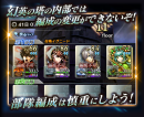 アイディスより好評配信中の「ラストクラウディア」にて、新イベント「幻英の塔」が開催！
