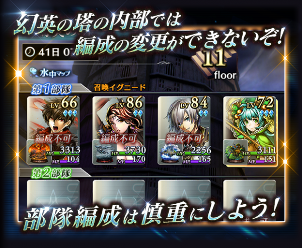 アイディスより好評配信中の「ラストクラウディア」にて、新イベント「幻英の塔」が開催！