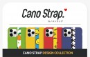 どんなスマホケースにもジャストフィット！使い方いろいろ、スマホリングの新しい形『Cano Strap』全17種類を発売