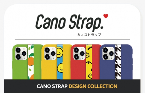 どんなスマホケースにもジャストフィット！使い方いろいろ、スマホリングの新しい形『Cano Strap』全17種類を発売