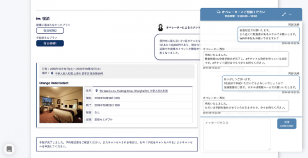 出張手配・管理クラウドシステム「Dr.Travel」が無料の個人向け出張アシスタントサービスを提供開始