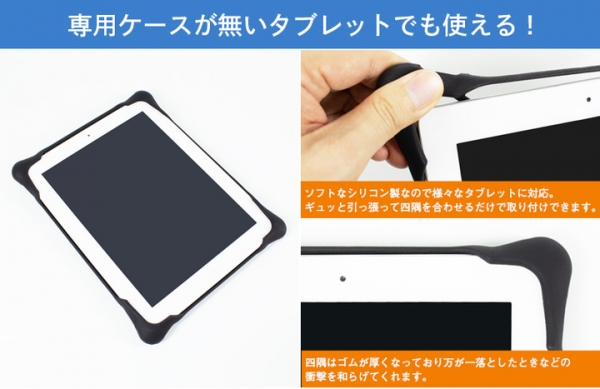 【上海問屋限定販売】スタンド付き　タブレット用汎用ケース　販売開始