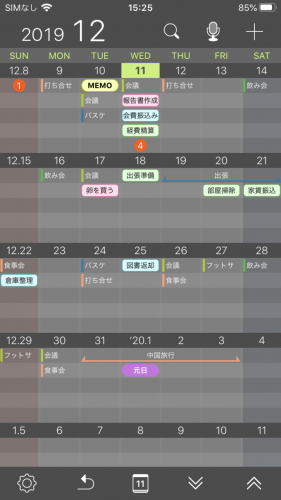 写真も探しやすく簡単に楽しくスケジュール管理ができるカレンダーアプリ『予定』（Ver3.2.2）の無料キャンペーンを実施！