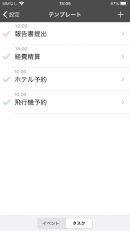 写真も探しやすく簡単に楽しくスケジュール管理ができるカレンダーアプリ『予定』（Ver3.2.2）の無料キャンペーンを実施！