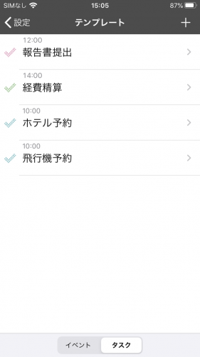 写真も探しやすく簡単に楽しくスケジュール管理ができるカレンダーアプリ『予定』（Ver3.2.2）の無料キャンペーンを実施！