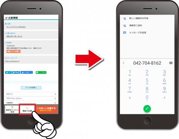 Indeedと連携する求人サイト『ドットジョブ』に新プラン追加！掲載から採用まで全て“無料”の「フリープラン」登場